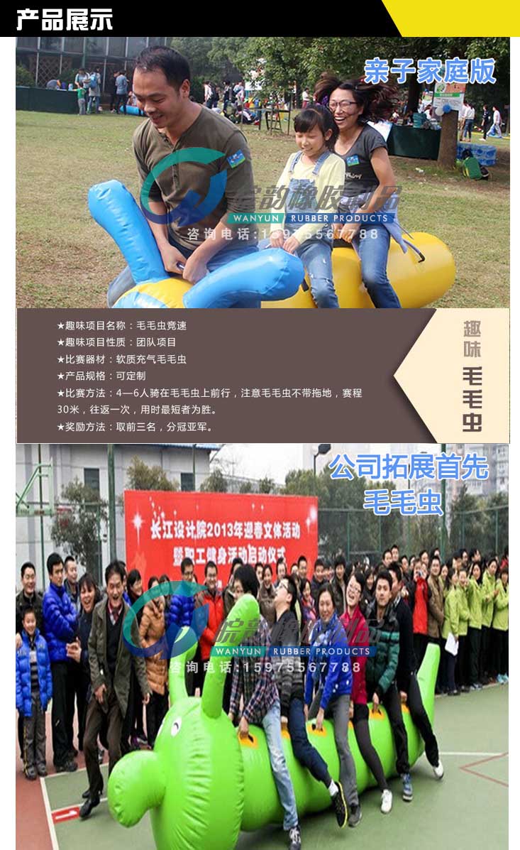 趣味運動 趣味運動